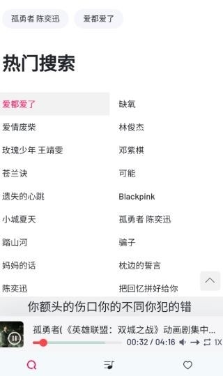 myfreemp3音乐tool 图1