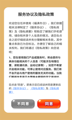 福满冬日2026年正版图4