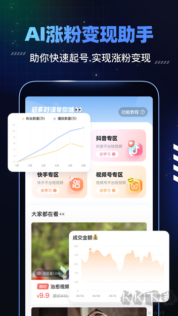 趣映最新版(1)