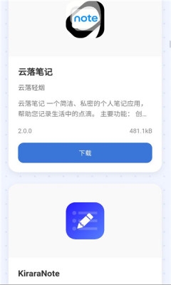 小蛋糕应用商店安装最新版(2)