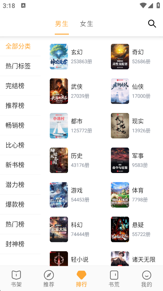 笔书亭 图5