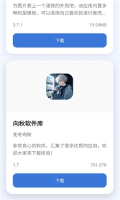 小蛋糕应用商店安装最新版(3)