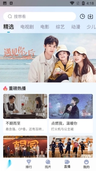 快云影音(3)