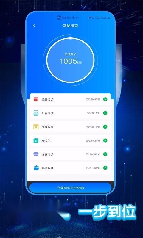 大师清理助手图3