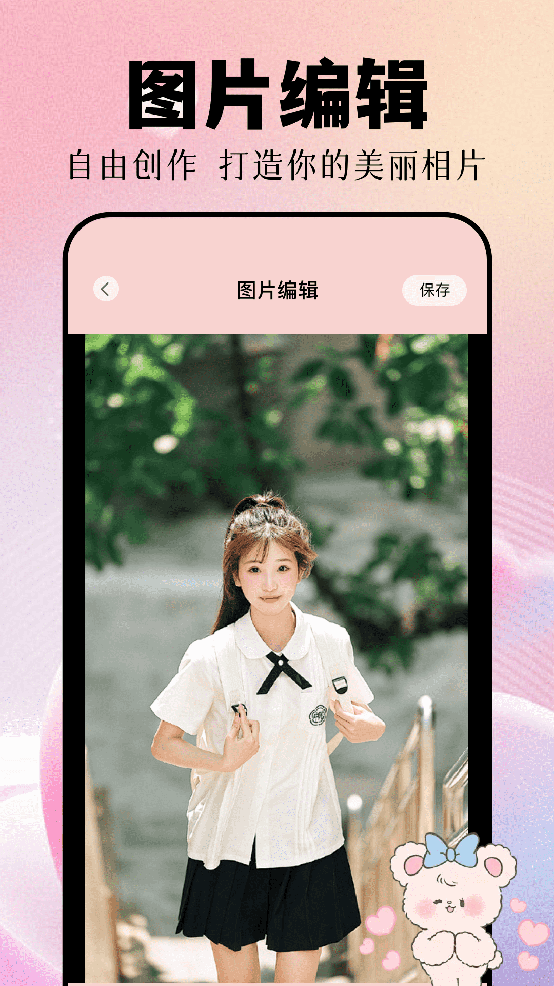 萌卡免费原版图3