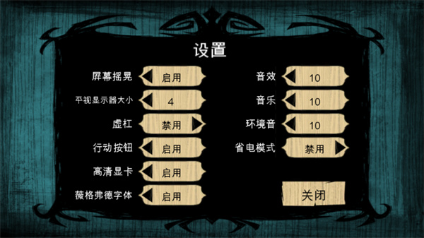 饥荒灵幻版(2)