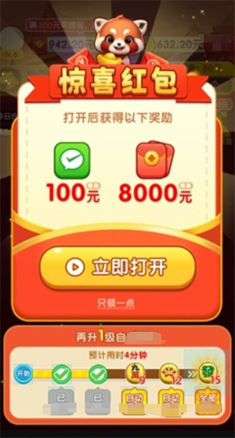金合玉聚手机免费版图1