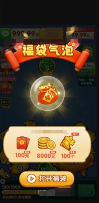 金合玉聚手机免费版图3