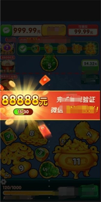 金合玉聚手机免费版图4