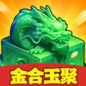 金合玉聚手机免费版