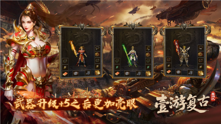 游戏截图