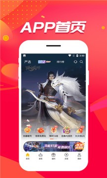 胖爪游戏盒图2