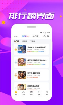 胖爪游戏盒图1