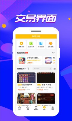 胖爪游戏盒图3
