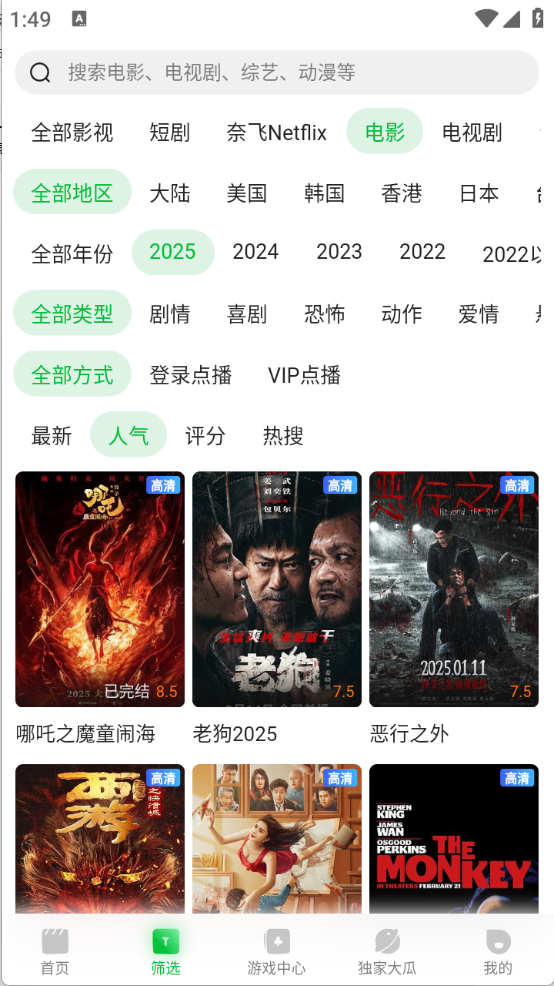 青柠tv截图3