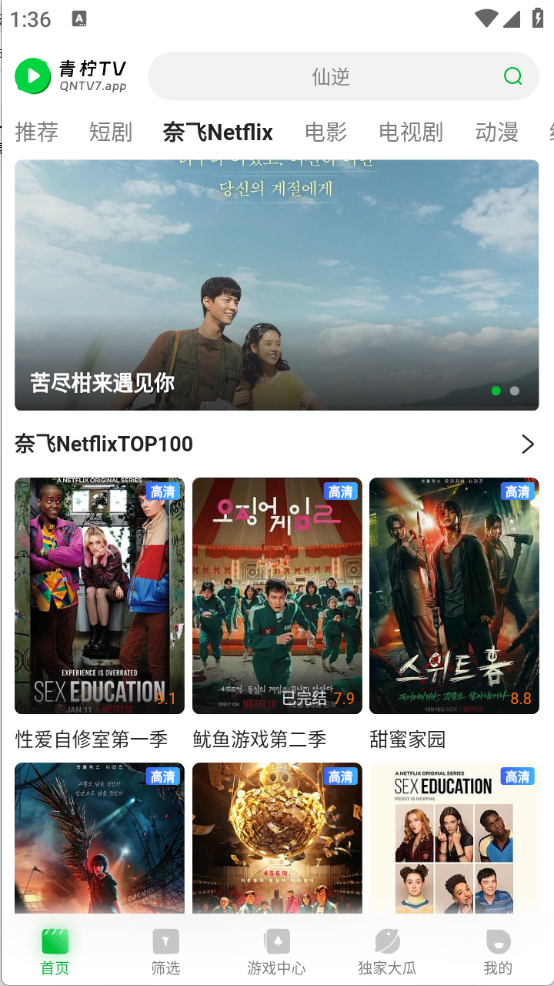 青柠tv截图2