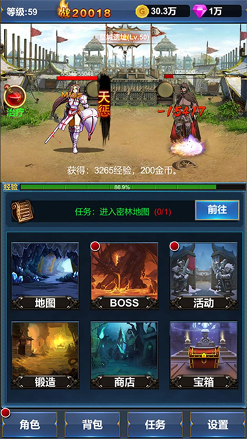 游戏截图