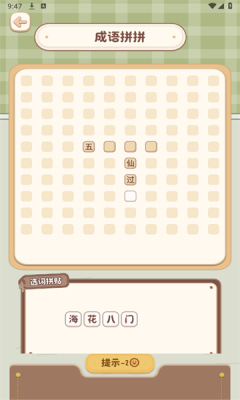 心动小镇乐园正版图1