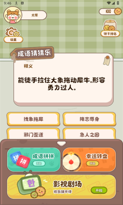 心动小镇乐园正版图2