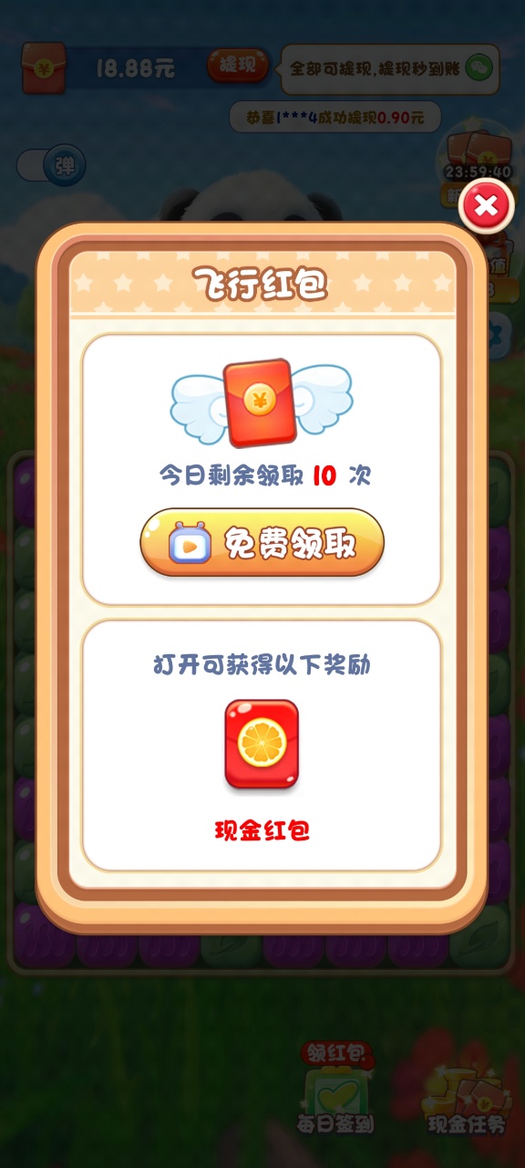 我的金矿场图3