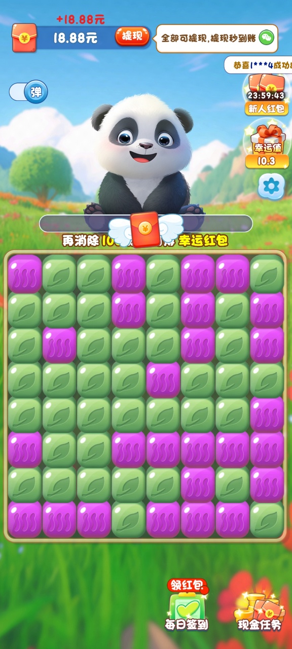 我的金矿场图2