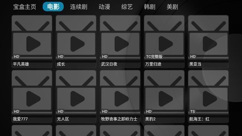 ygbh5月光宝盒永久免费安卓截图3