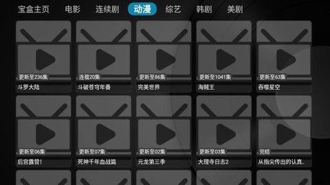 ygbh5月光宝盒永久免费安卓截图1