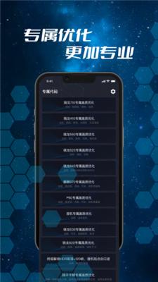 画质修改器安卓官方版图2