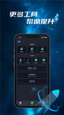 画质修改器安卓官方版图3
