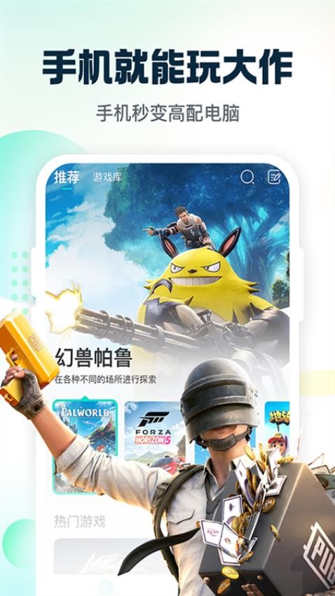 小叨云游正版图1