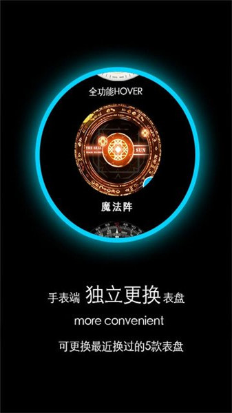 梦幻表盘自定义版(2)