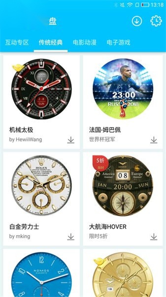 梦幻表盘自定义版(4)