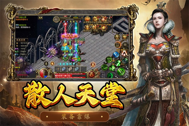 屠龙争霸传奇游戏纯净最新版图5