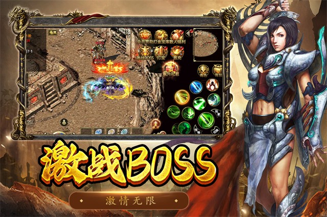 屠龙争霸传奇游戏纯净最新版图4