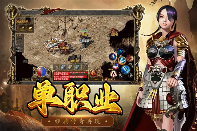 屠龙争霸传奇游戏纯净最新版图2