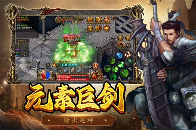 屠龙争霸传奇游戏纯净最新版图3