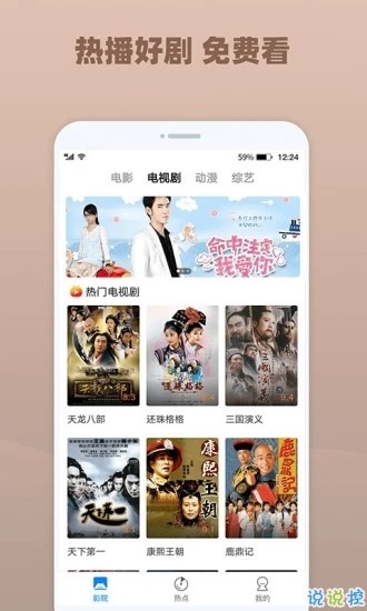 酷霸影音(2)