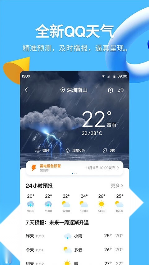 QQ截图2
