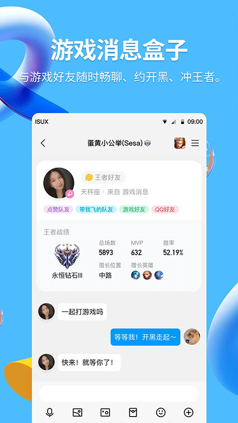 QQ截图3