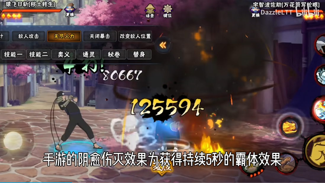 bno跨界对决2026最新版(4)