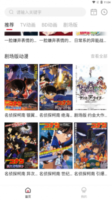 稀饭动漫去广告版(3)