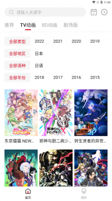 稀饭动漫去广告版(2)