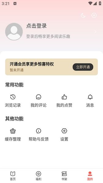 树袋女频正版(3)