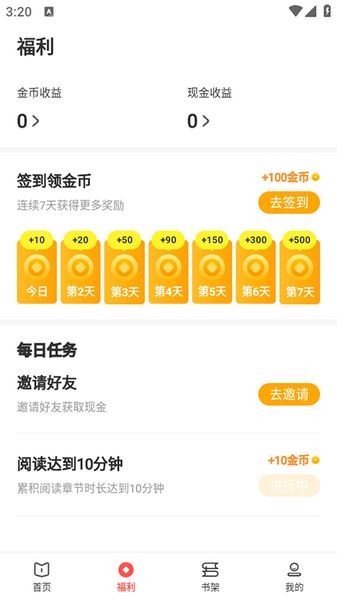 树袋女频正版(2)