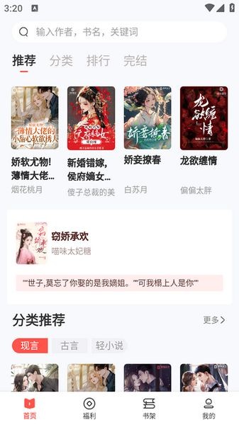 树袋女频正版(1)