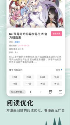 艾拉浏览器图3