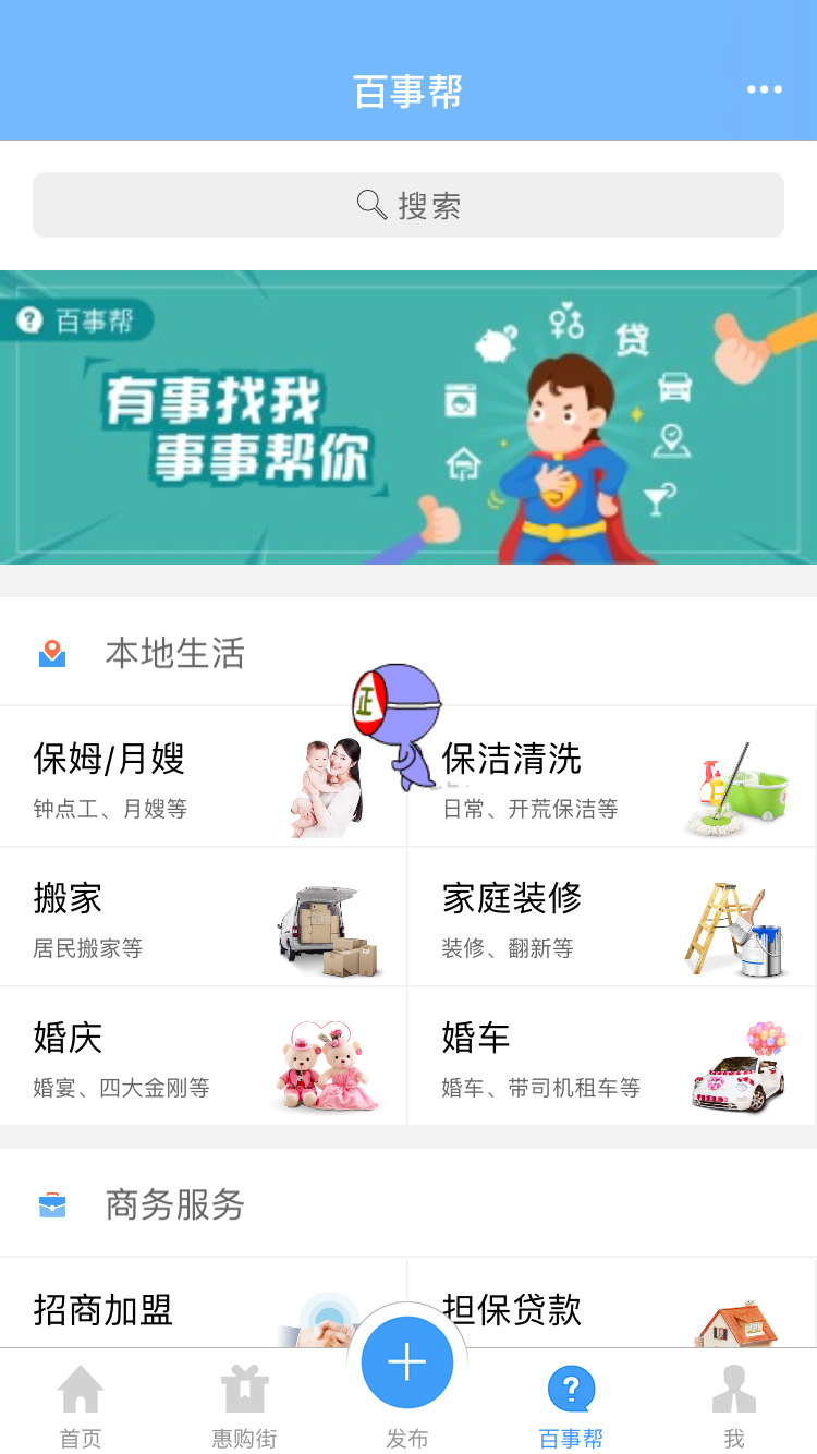 供求世界通用版图3