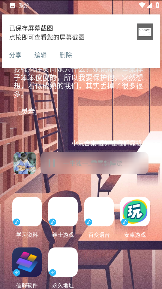 安楠软件库图3