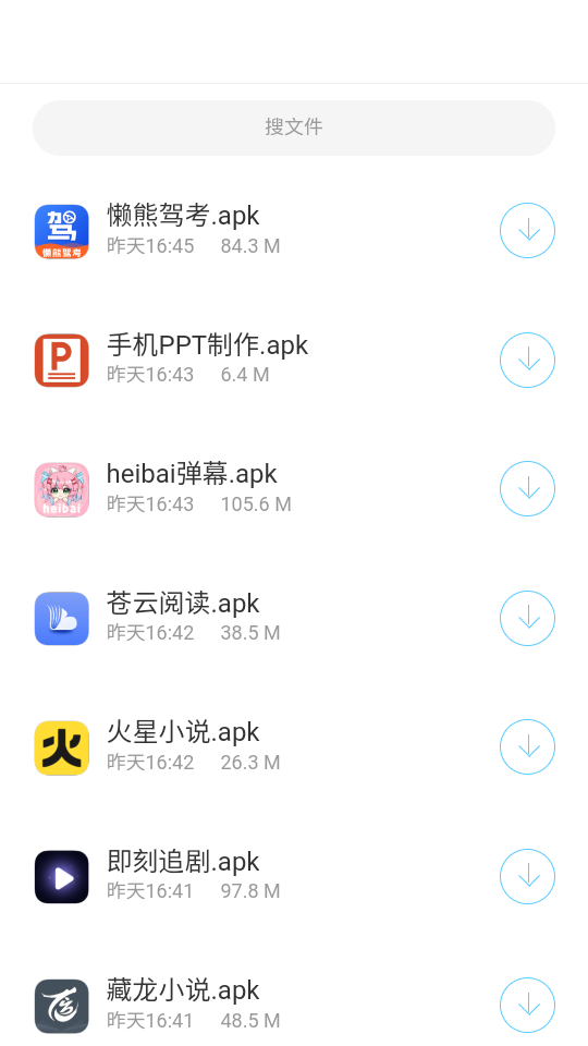 安楠软件库图2