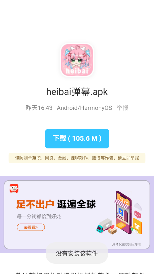 安楠软件库图1